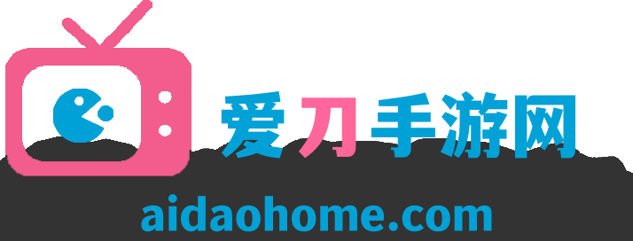 爱刀手游网